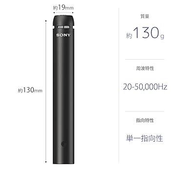 SONY ECM-100U エレクトレットマイク ECM-100U/ECM-100UMP | マイクロホン | ソニー